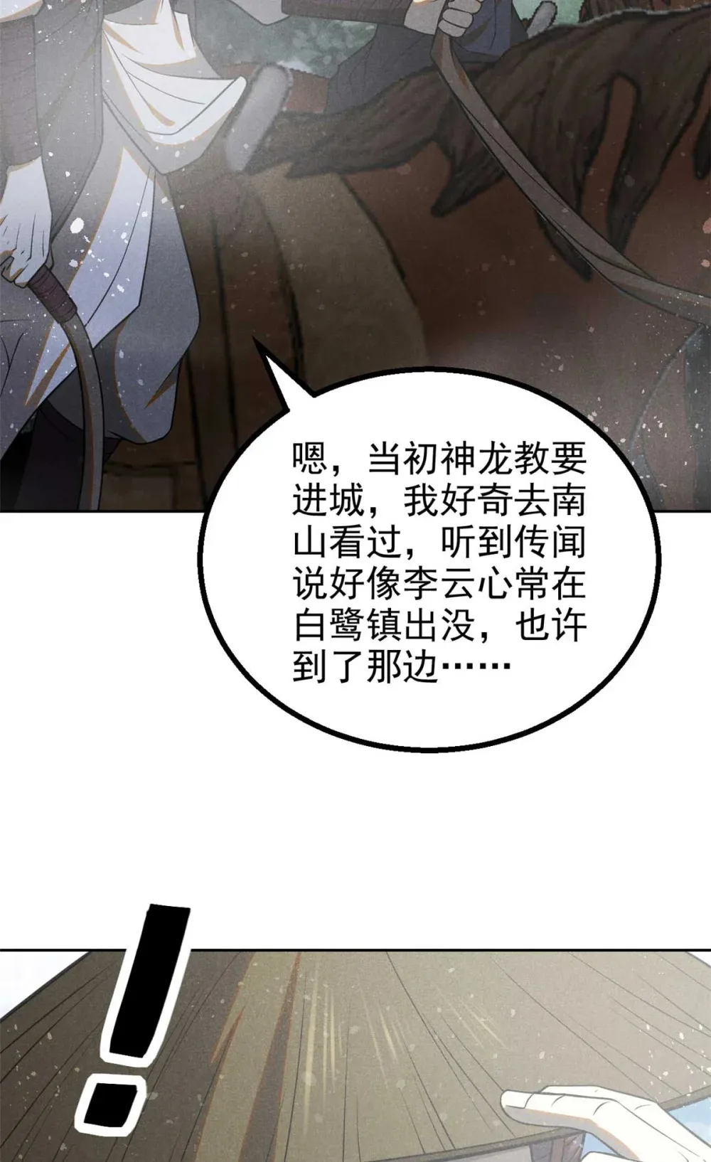 138 藏剑41