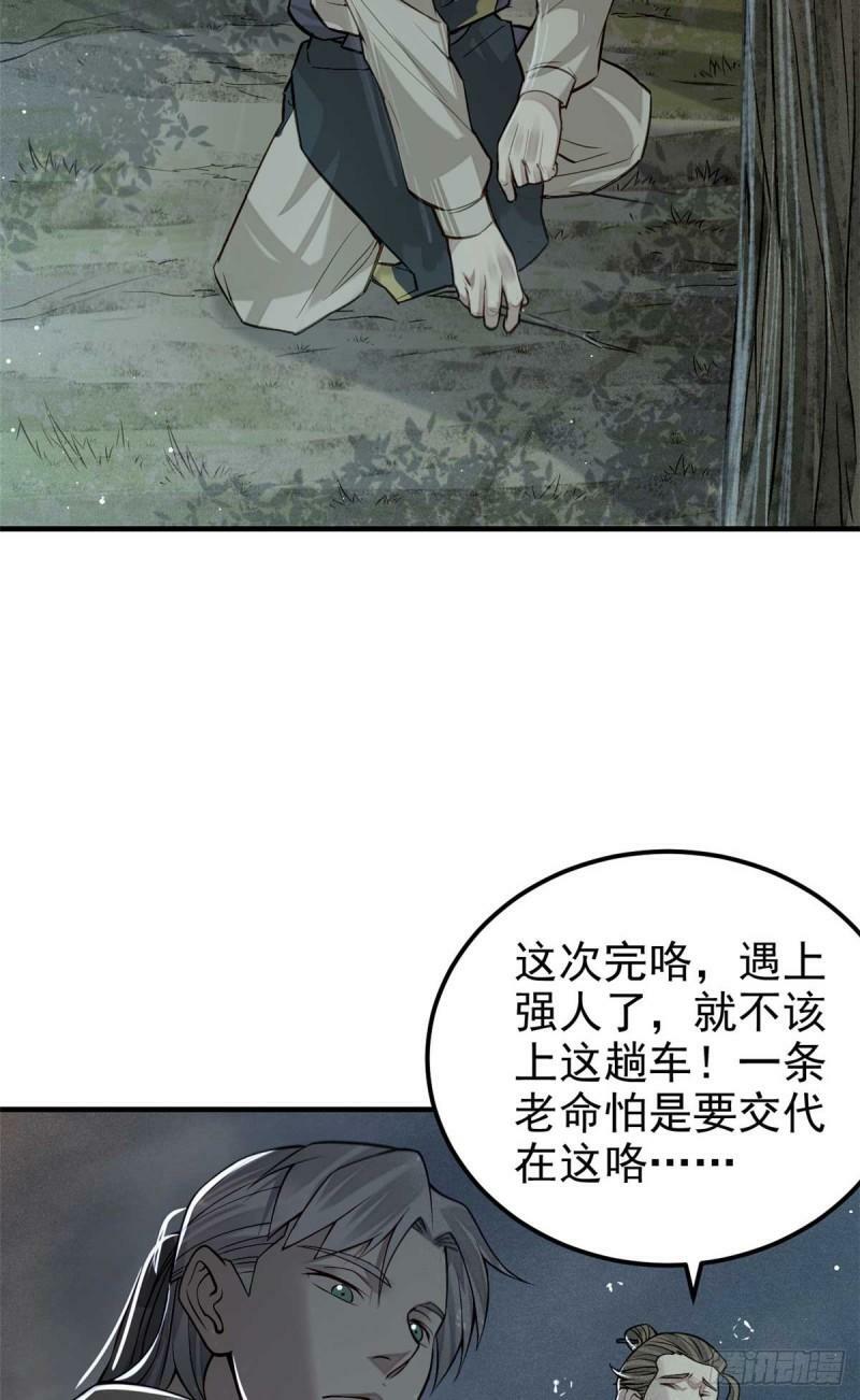 07 认怂39