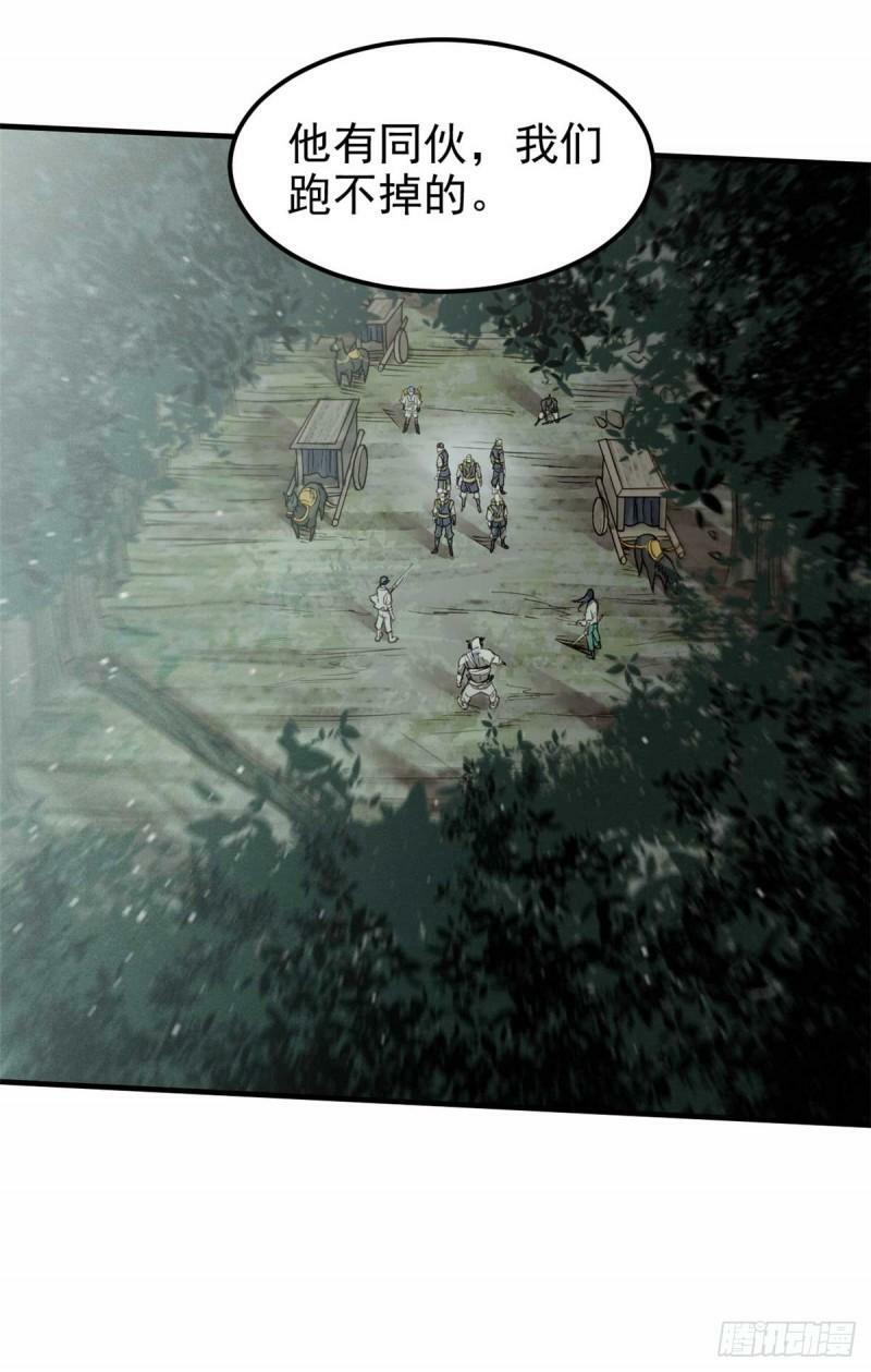 07 认怂16