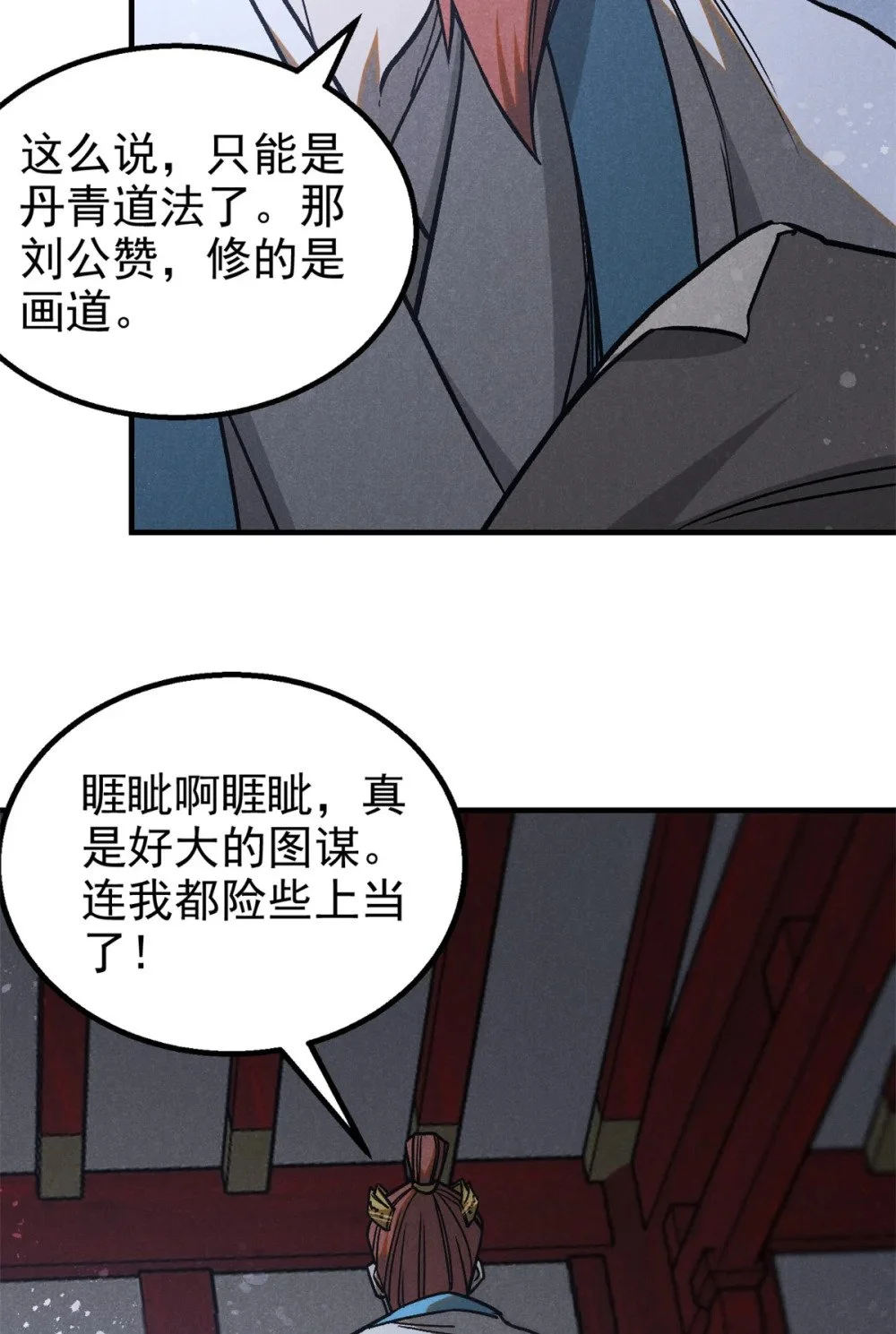 102 盖世妖魔16