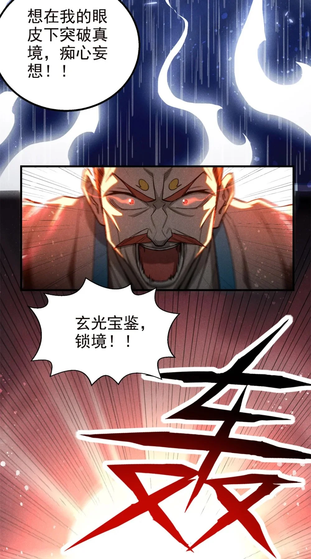 108 邺帝何在？！2