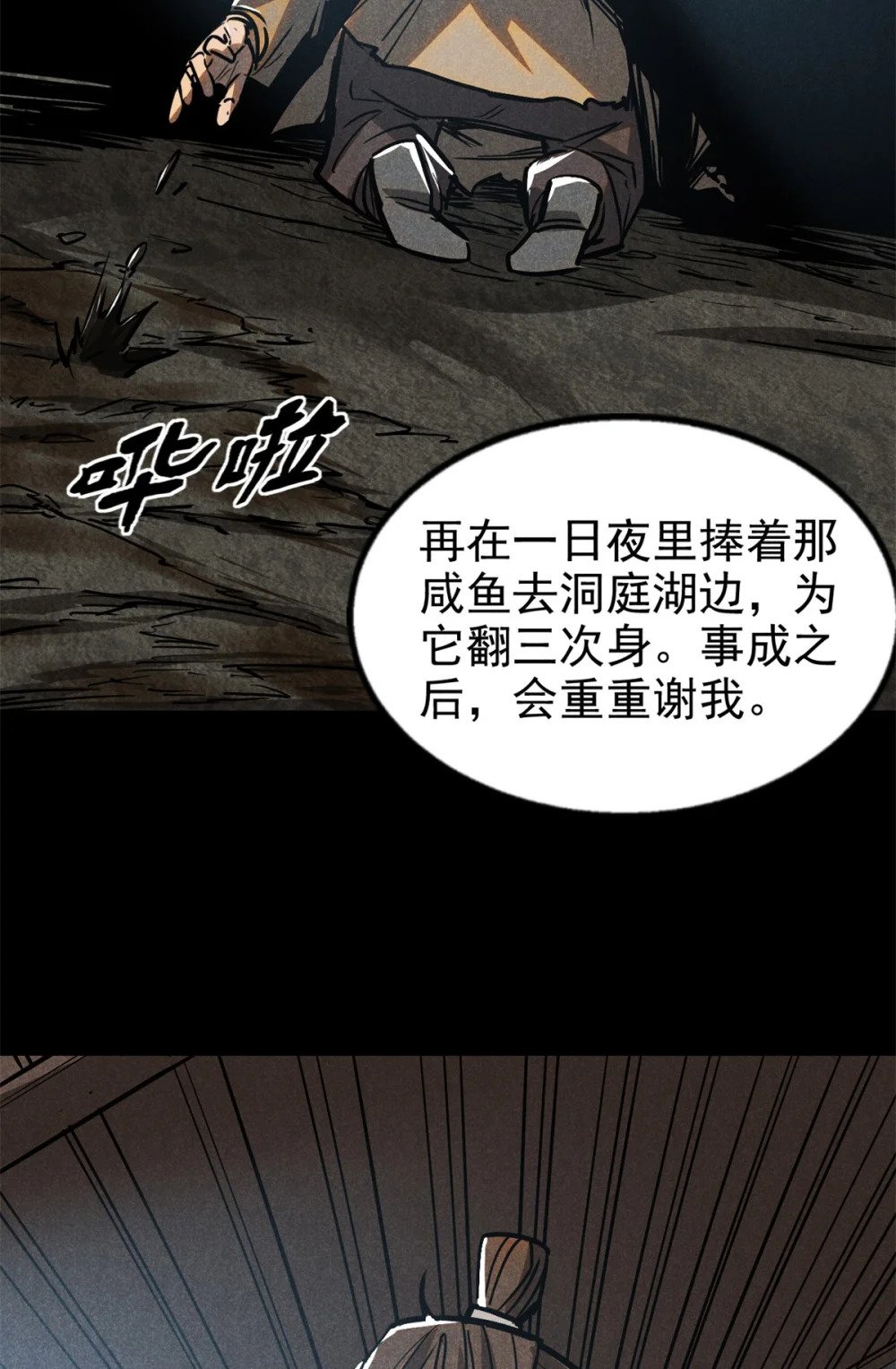 60 洞庭君21