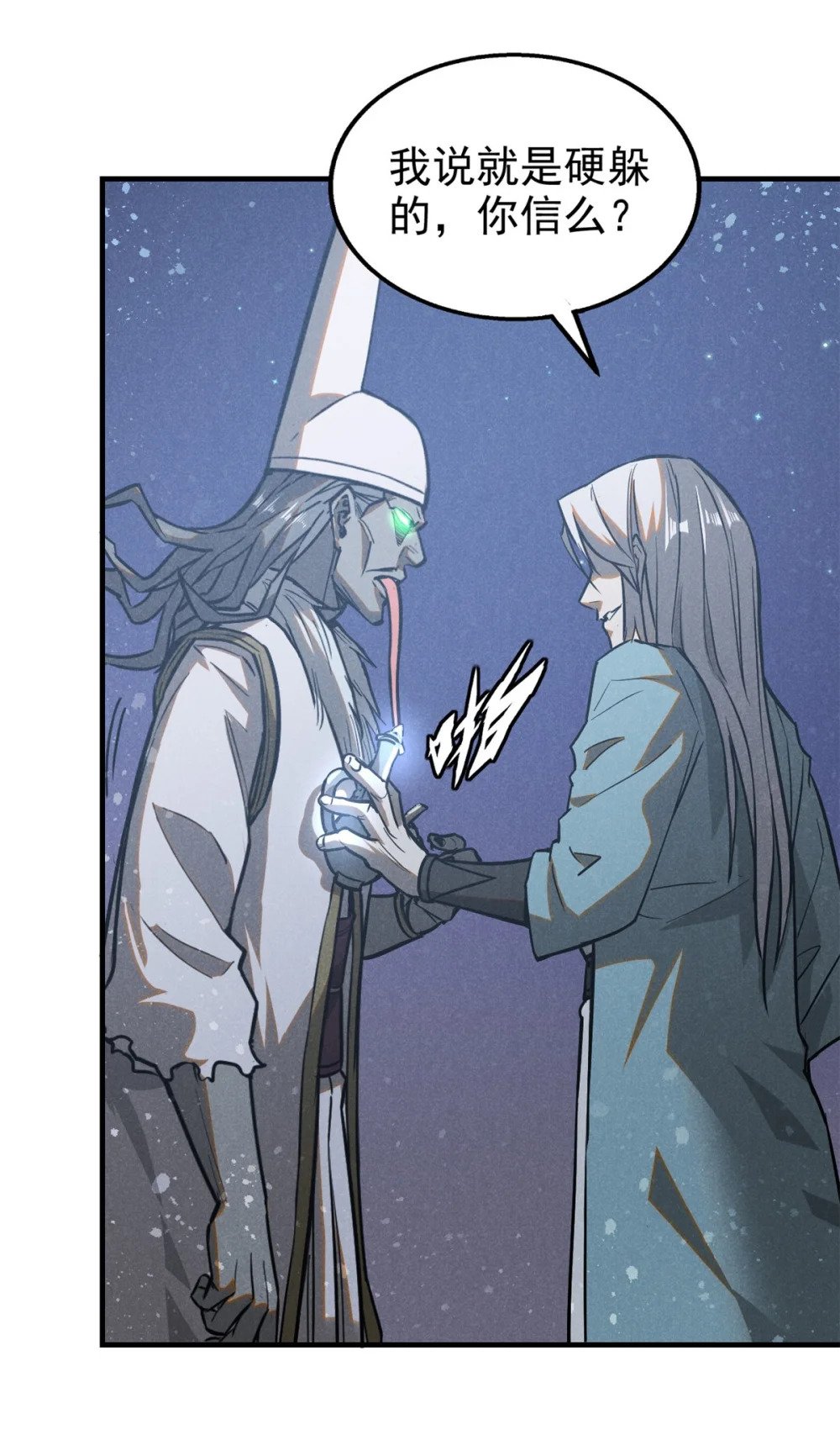 84 无心之举？35