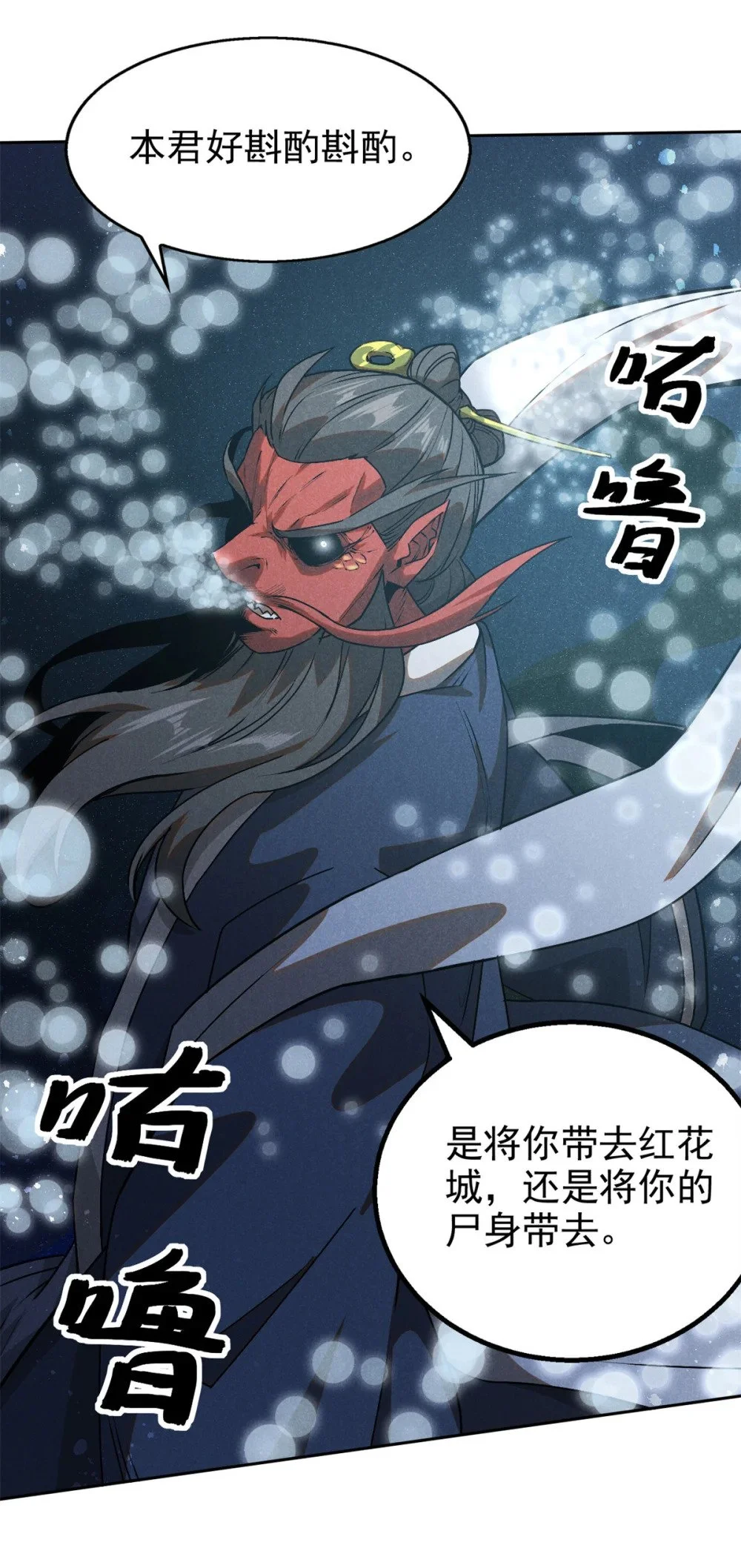 120 白骨林16