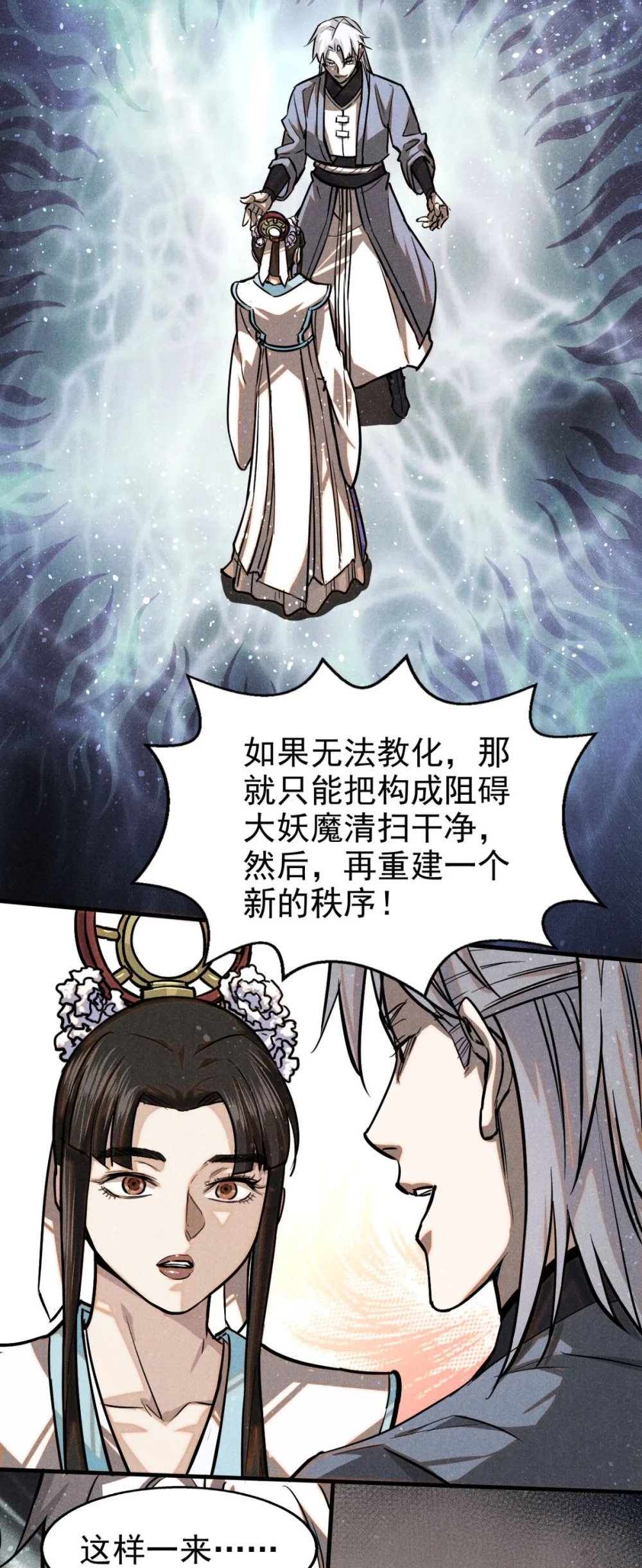 42 画圣余孽20