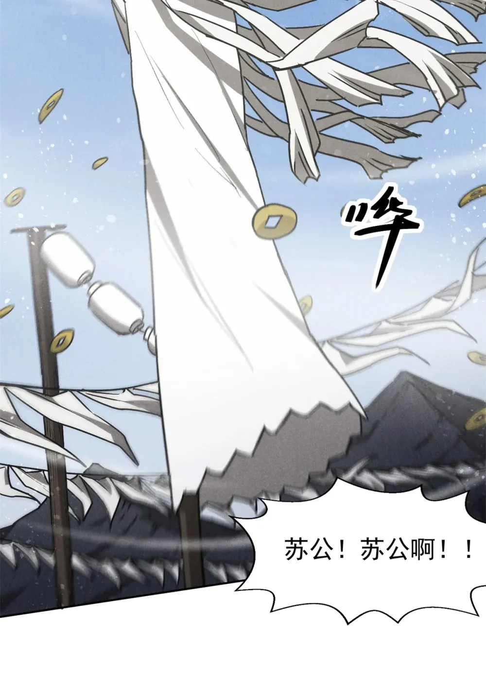 133 苏家葬礼8