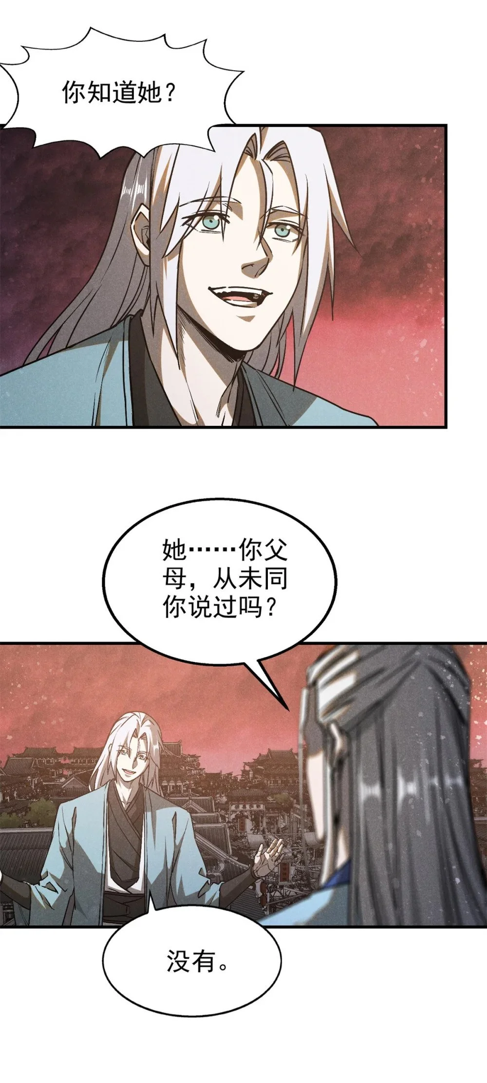 113 见个老家伙10