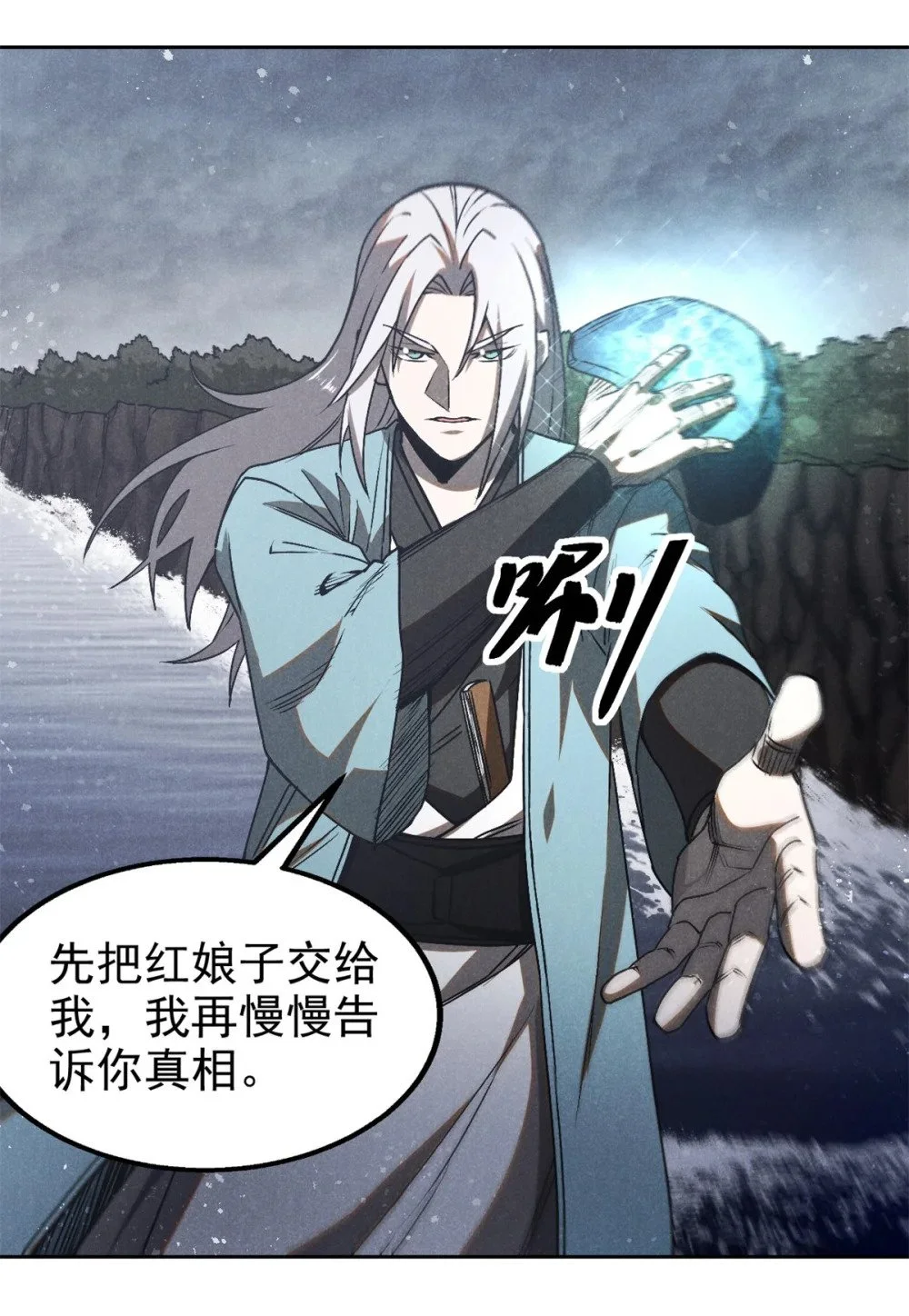 116 谁来背锅？5