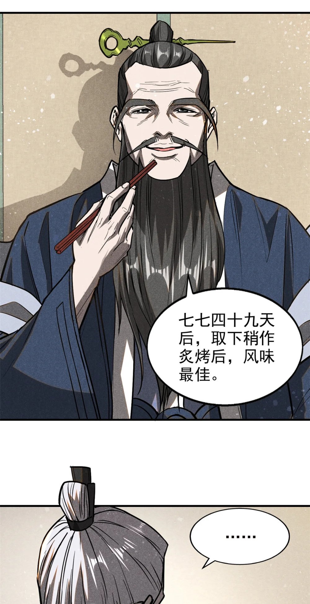 66 请君入瓮17