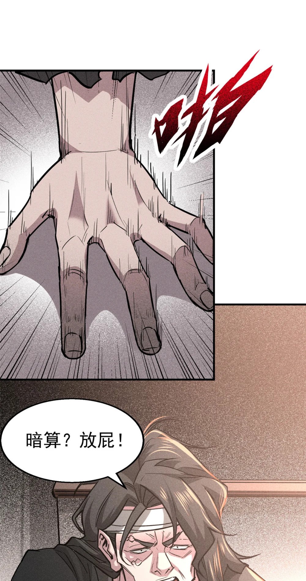 78 竟是敌人？25