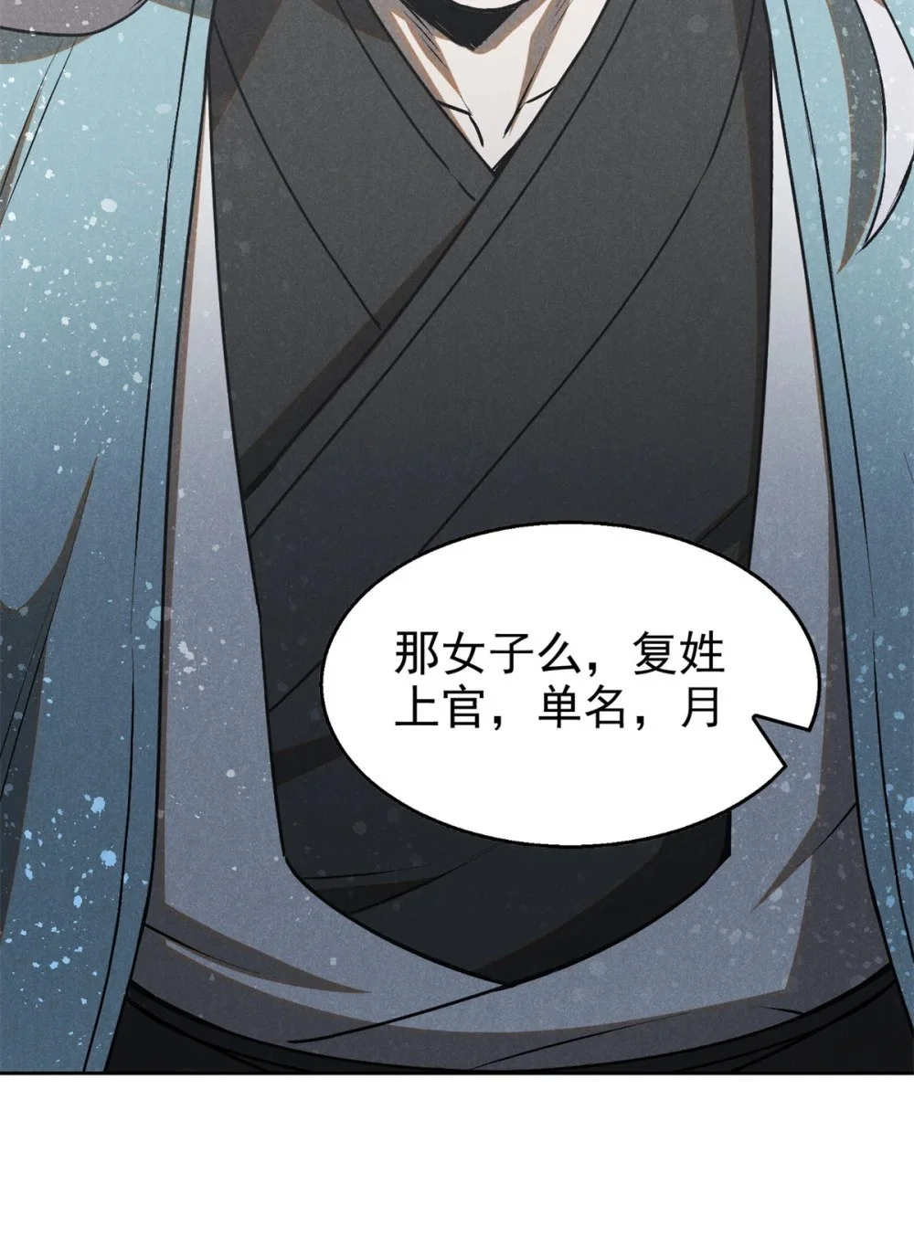 123 真龙神魂8