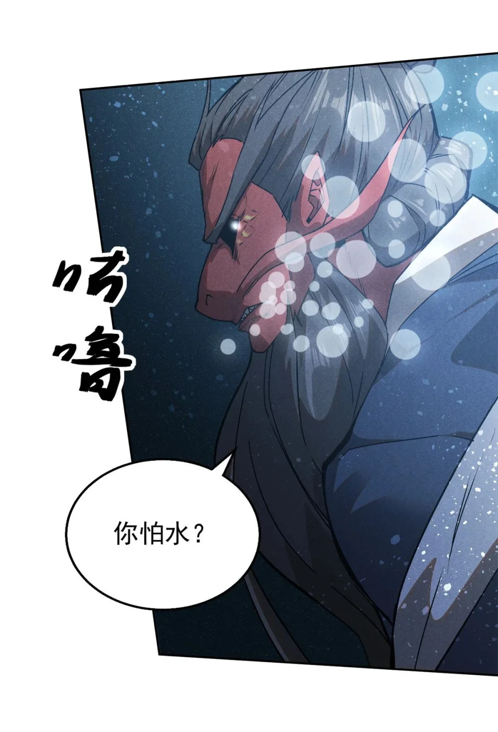 120 白骨林6