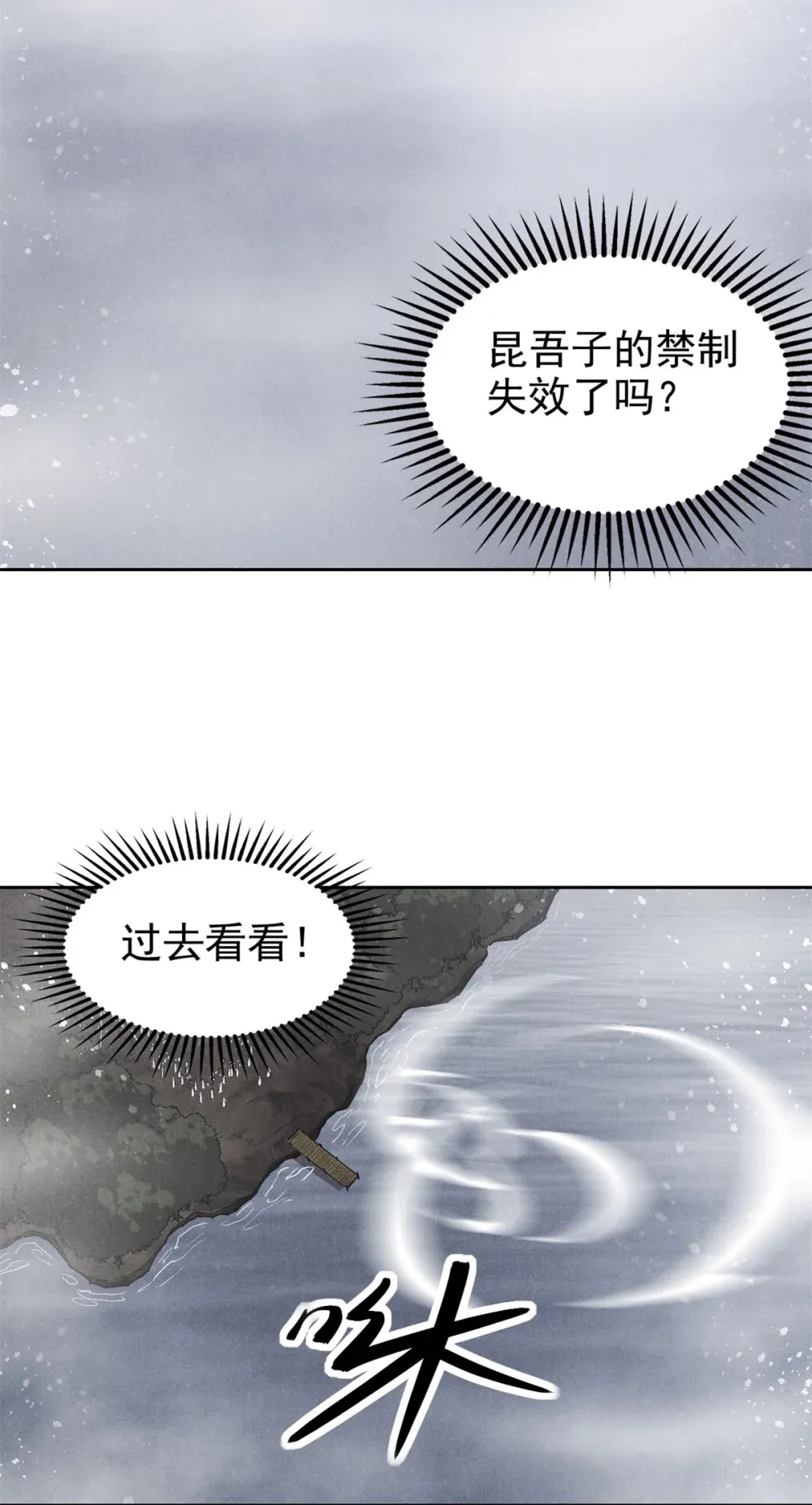 133 苏家葬礼6