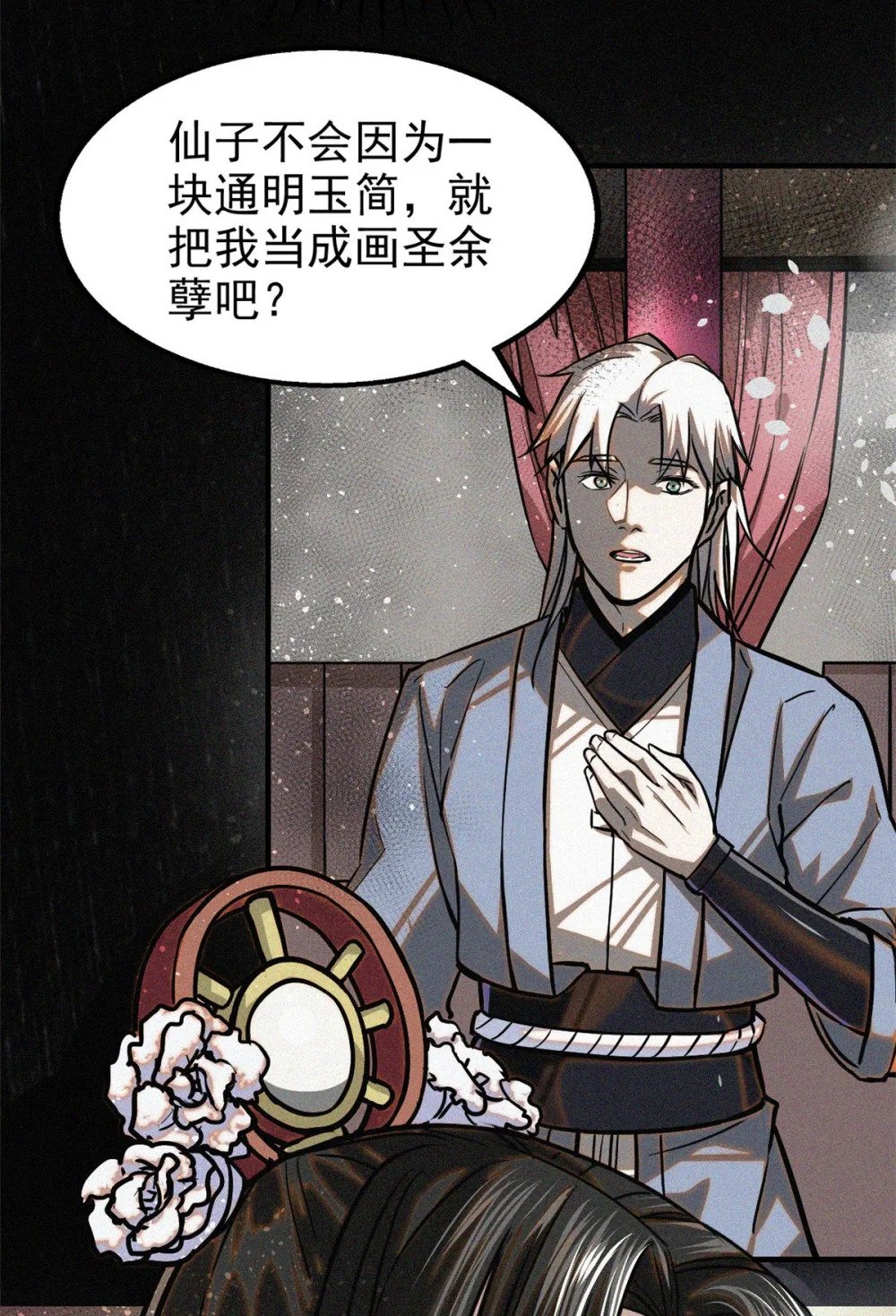 42 画圣余孽8