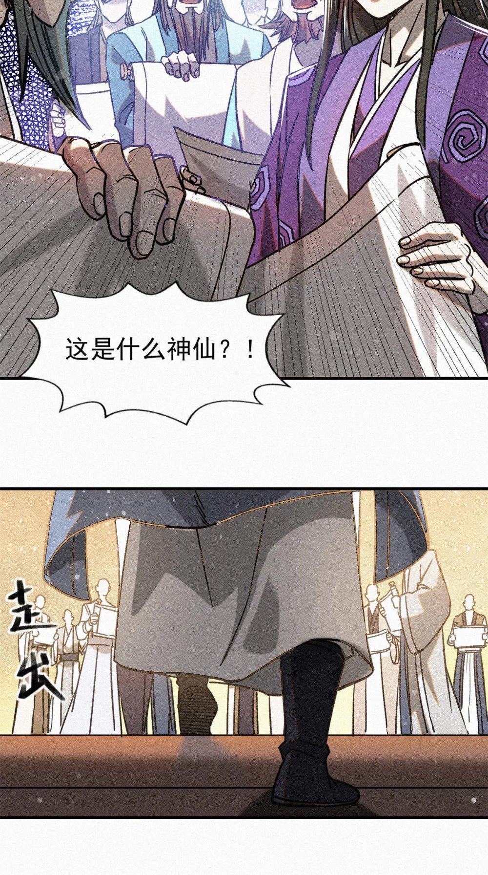 44 鬼王真身43