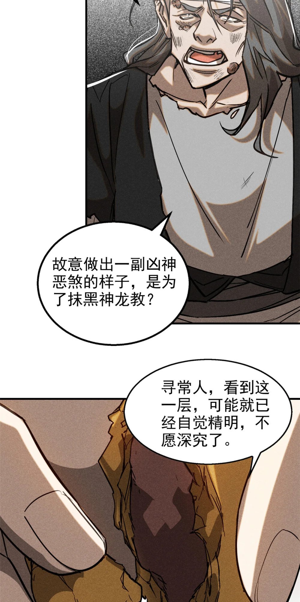 77 虚实之间9