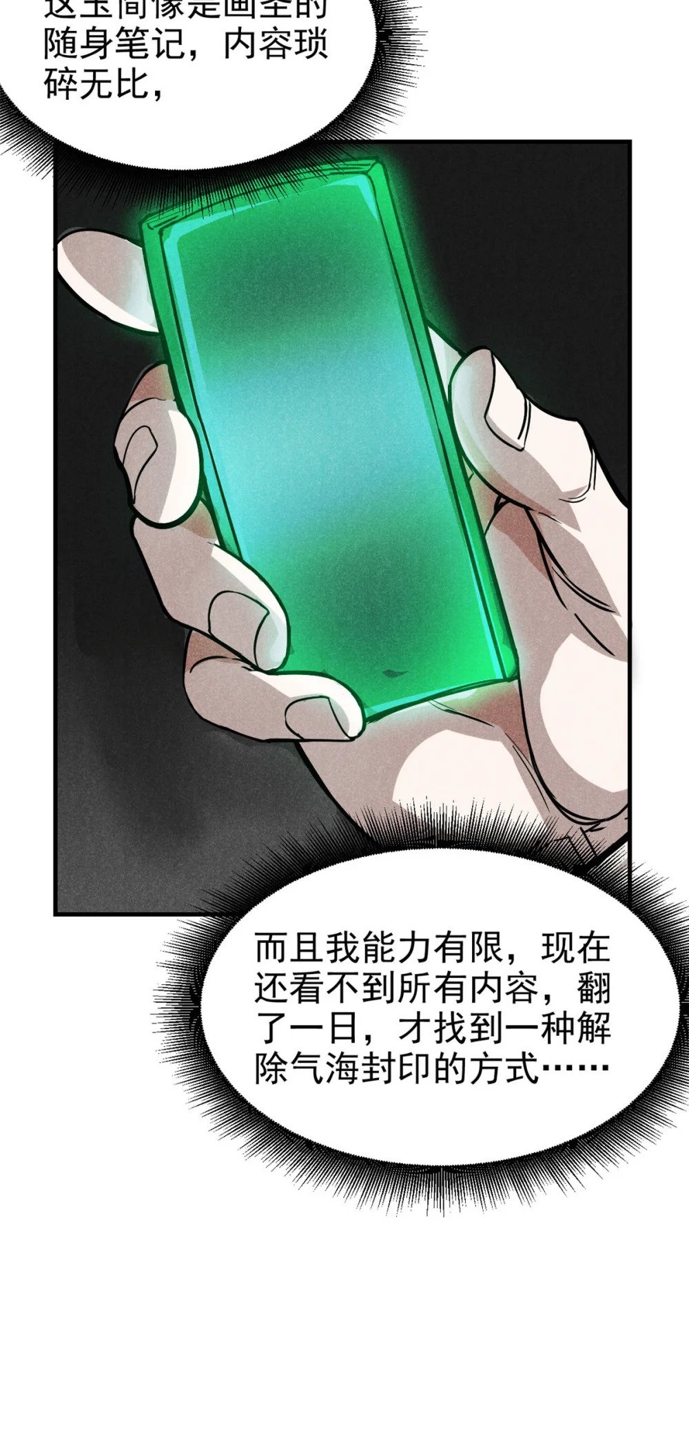 19 借愿力34