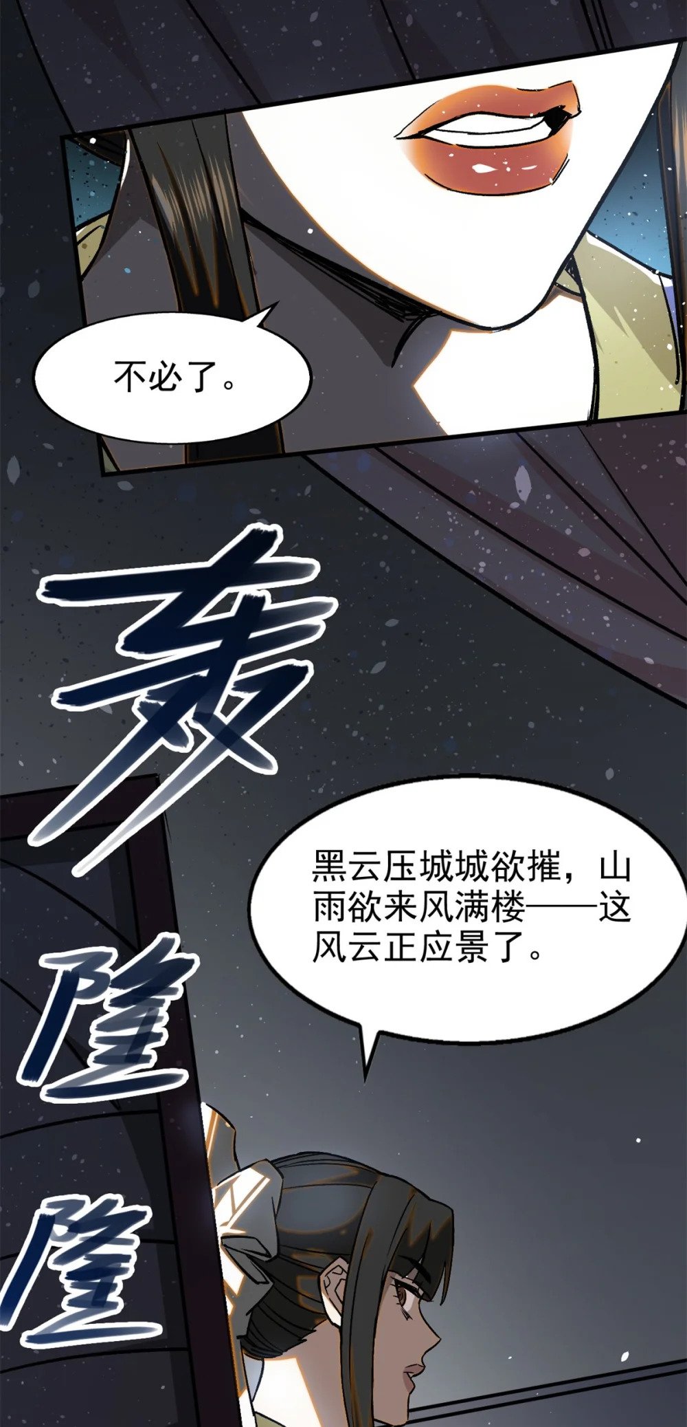 37 黑云压城城欲摧19