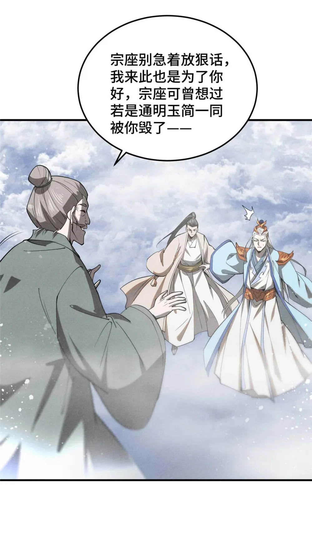 154 黄雀在后12