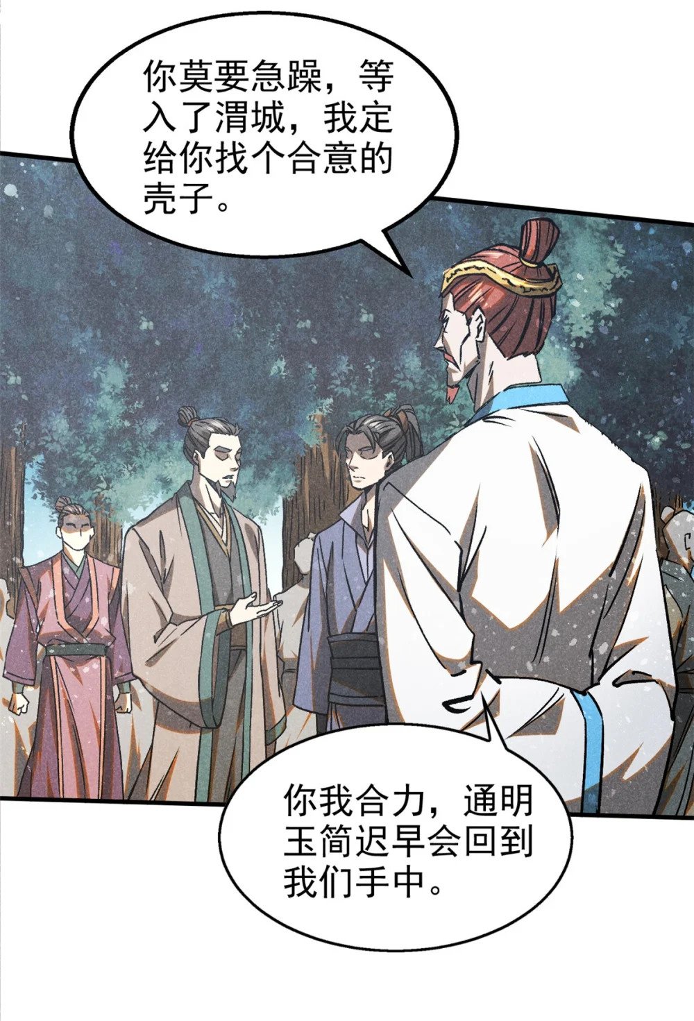 74 双双入局9