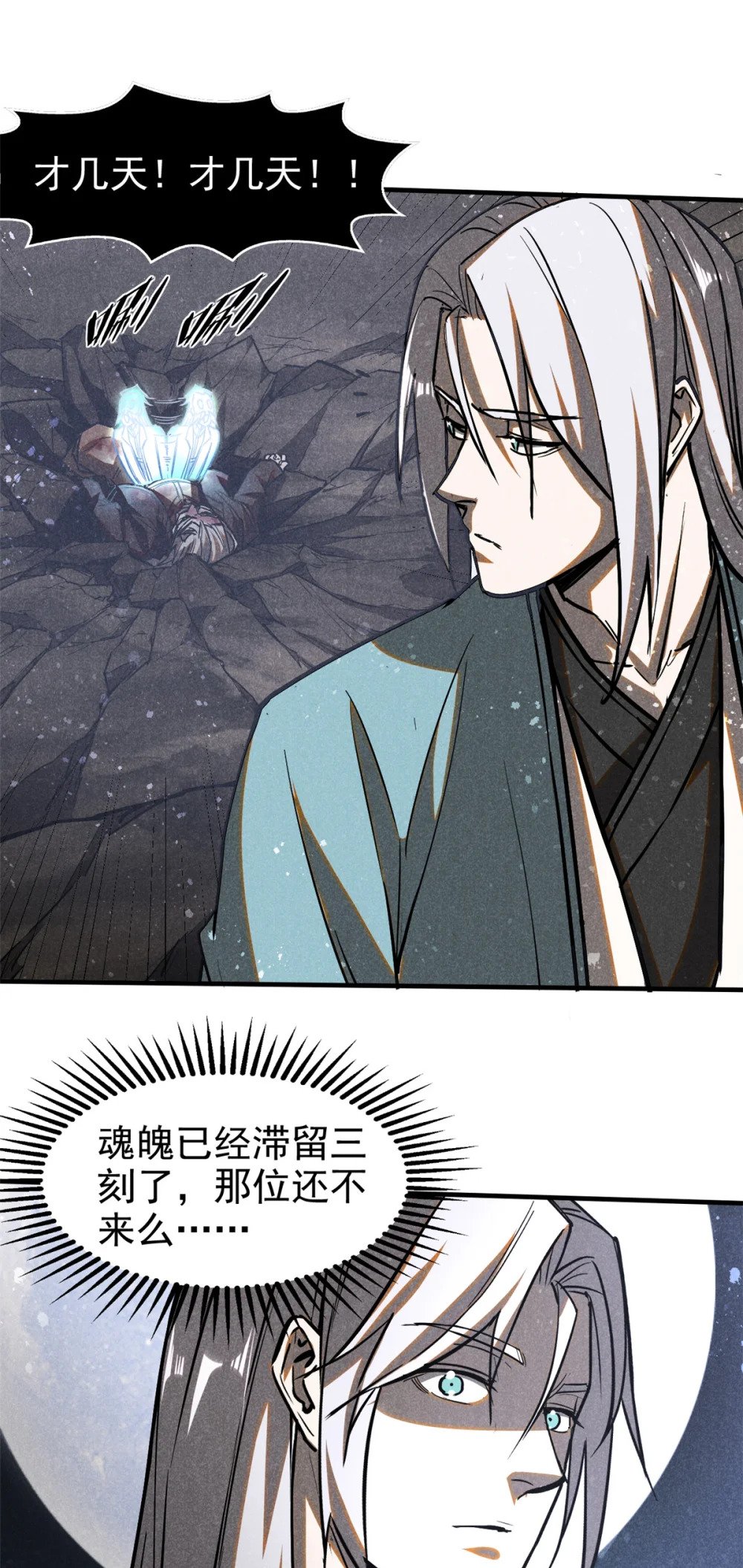 69 阎君的要事20