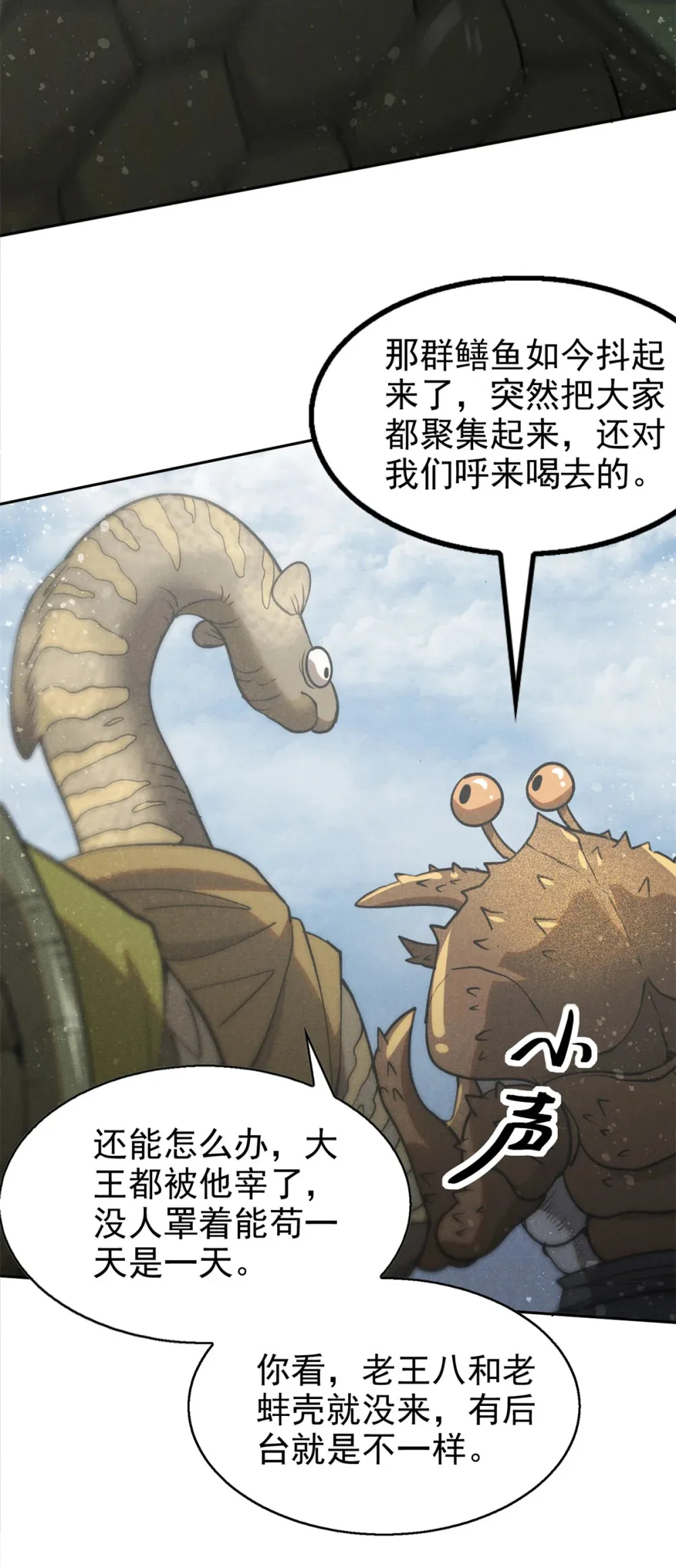 155 该还人情了4