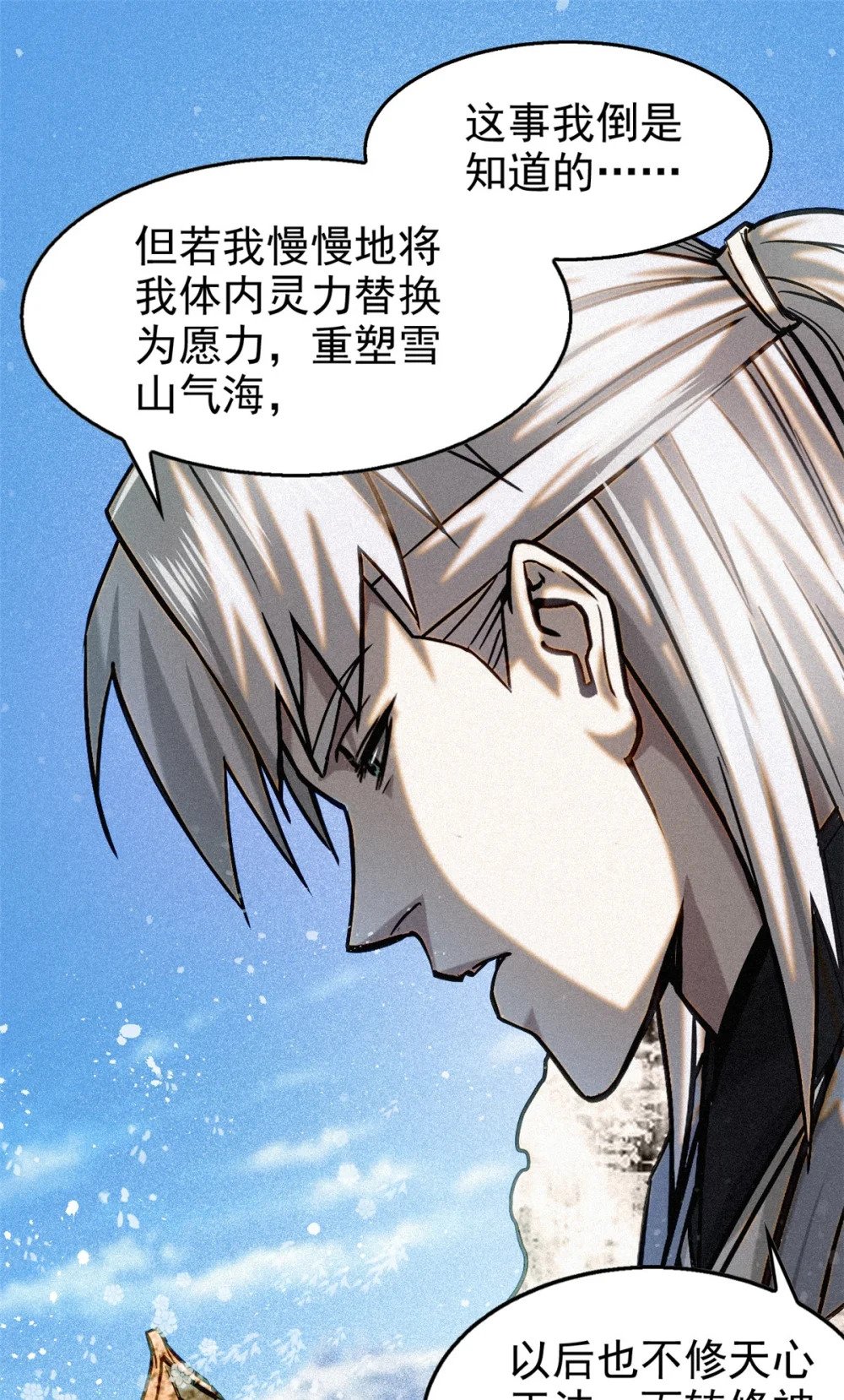 43 白先生38