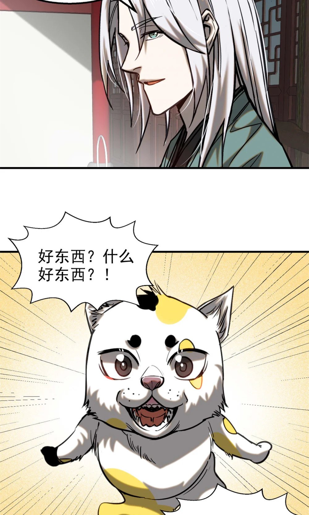 98 化形16