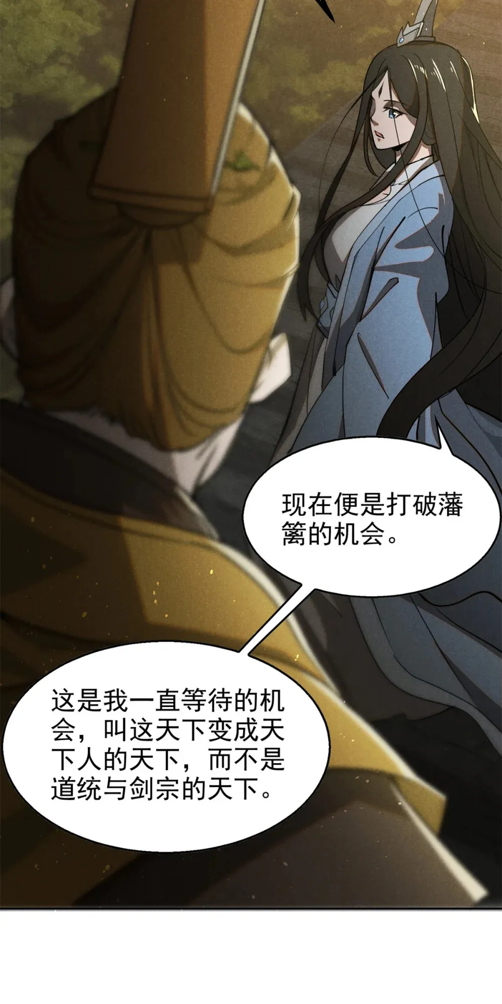 137 天下将乱33