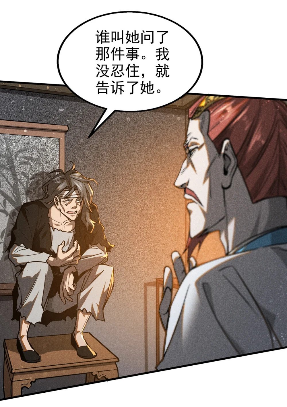 79+80 秘密（2话合并）34