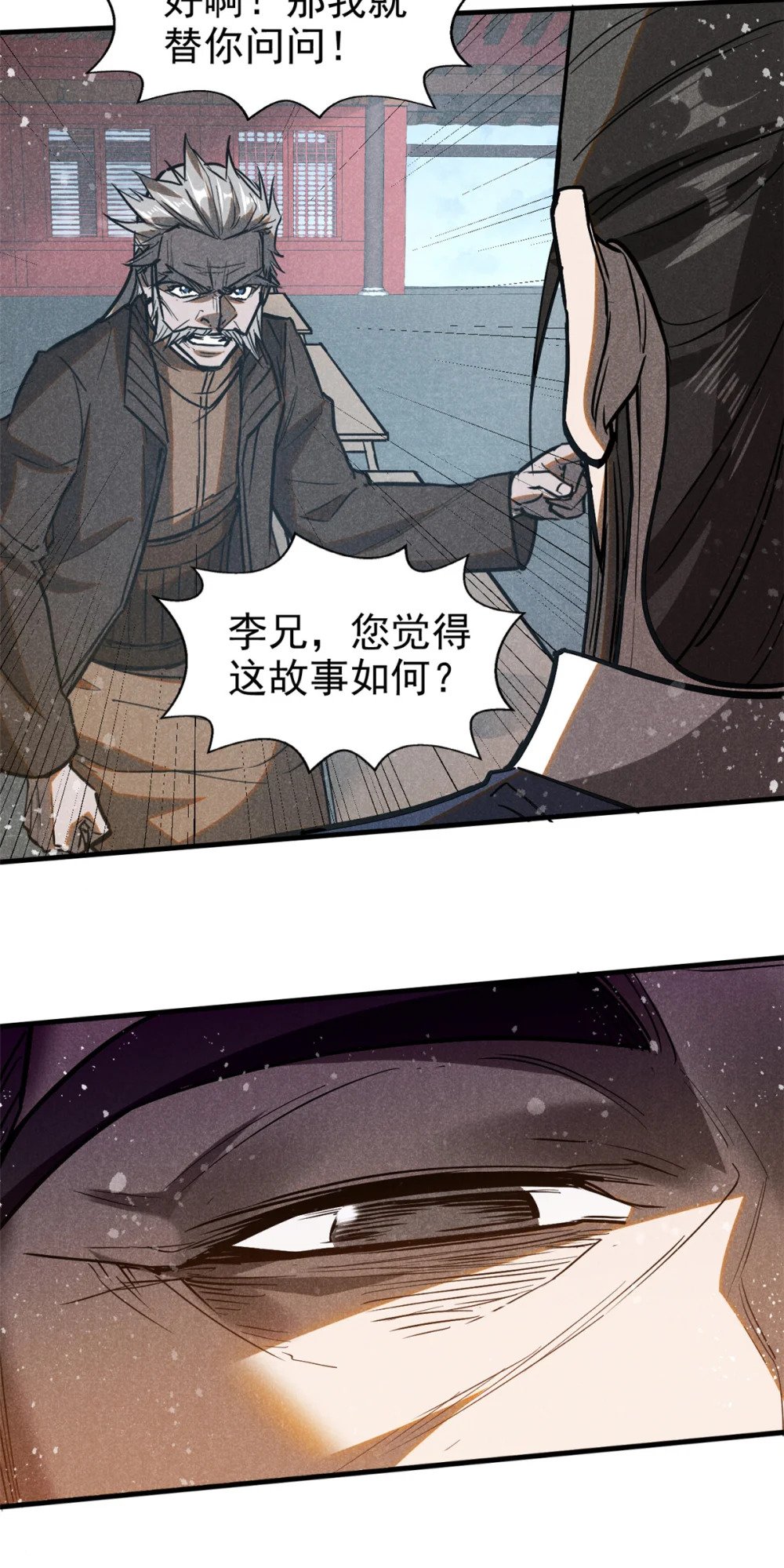 65 小龙子找妈妈32