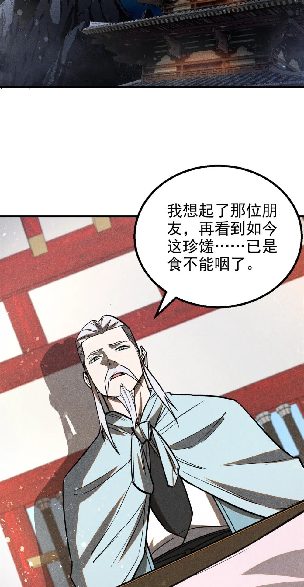 66 请君入瓮37