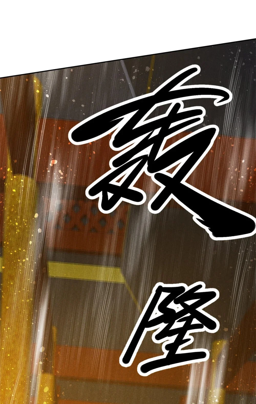 125 食龙28