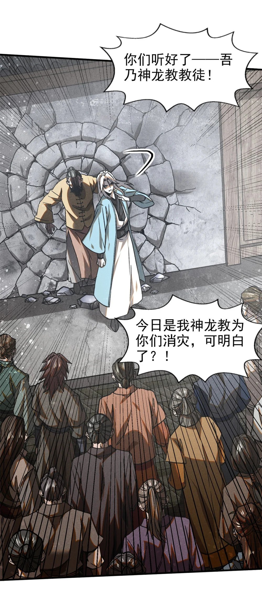 76 城中祸事33