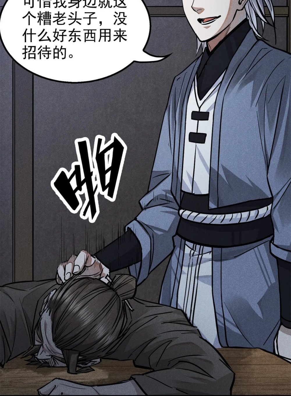 29 疯子20