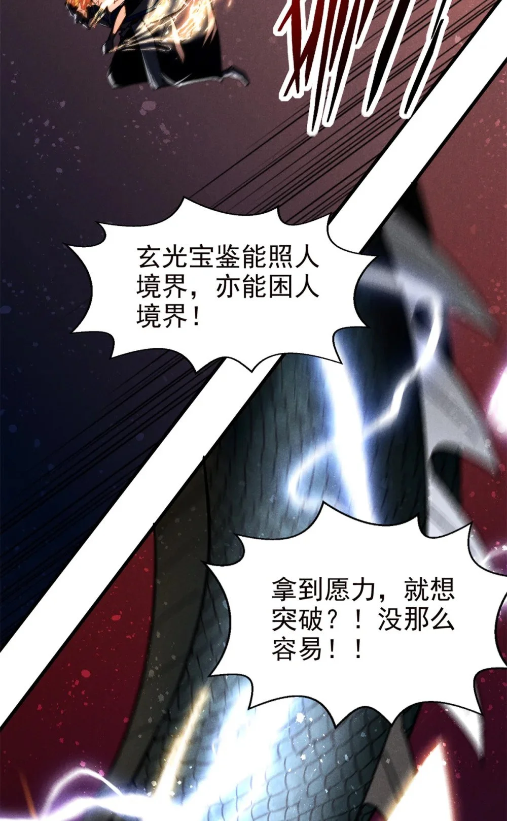 108 邺帝何在？！5
