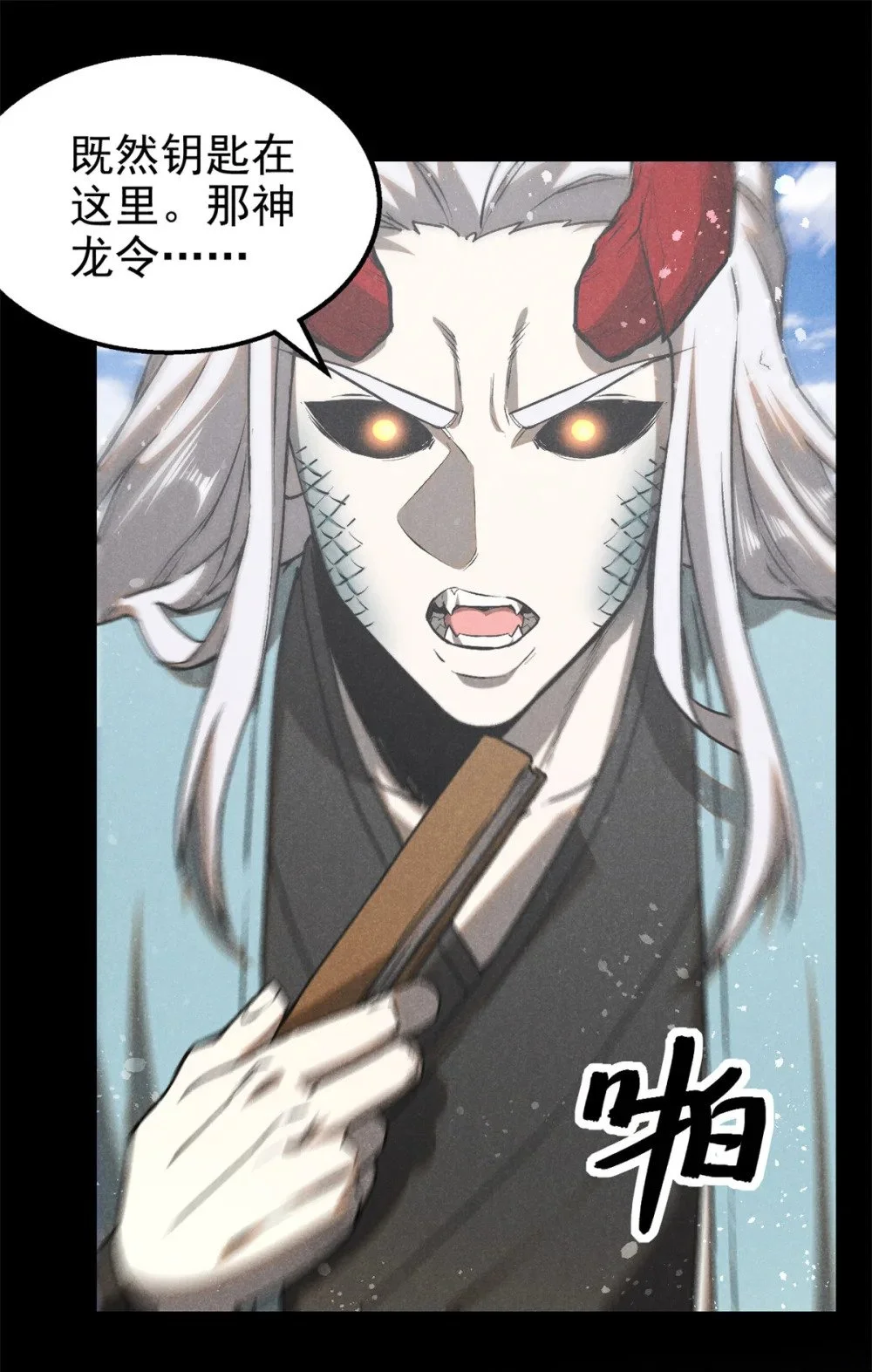 123 真龙神魂27