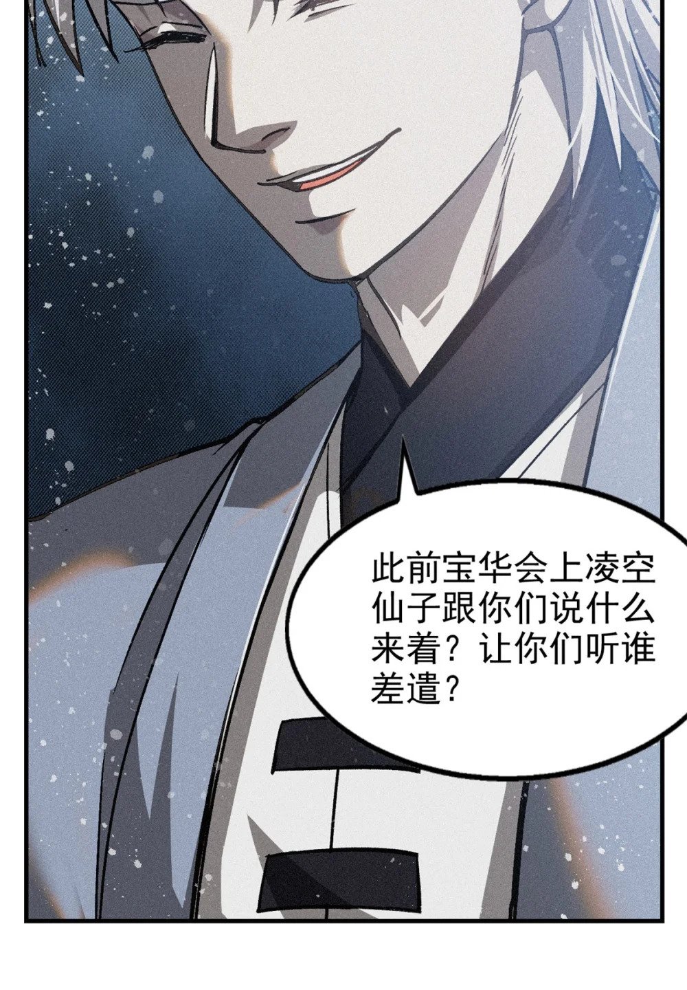 45 九公子之怒6