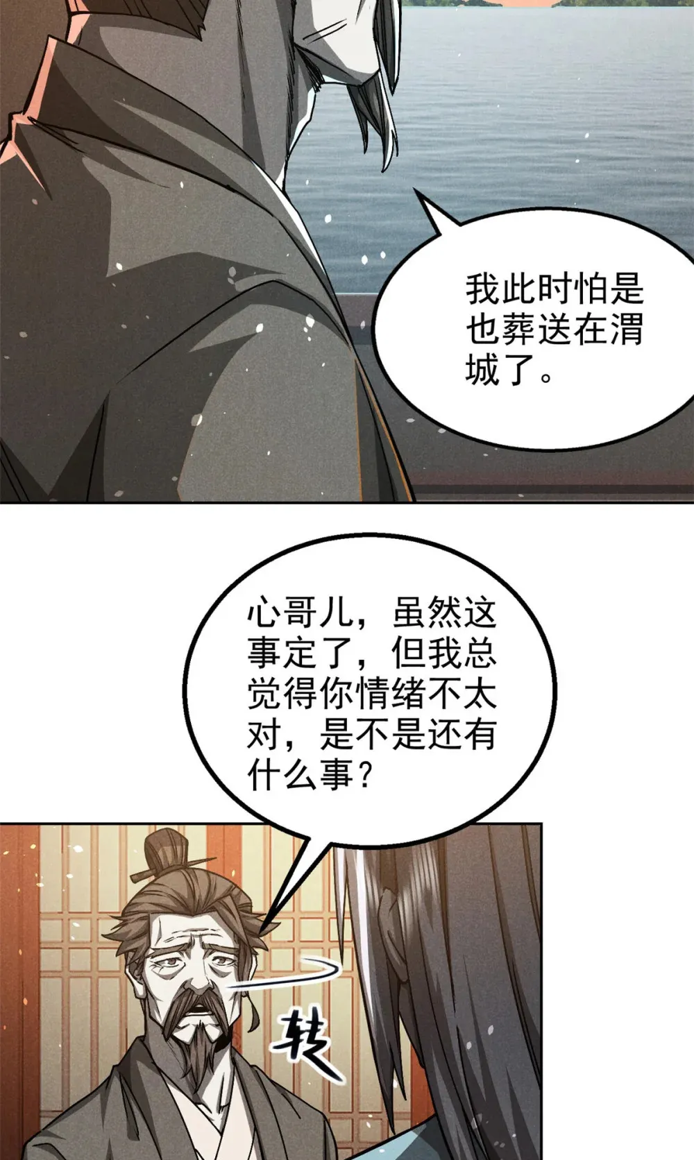 152 互利互惠6