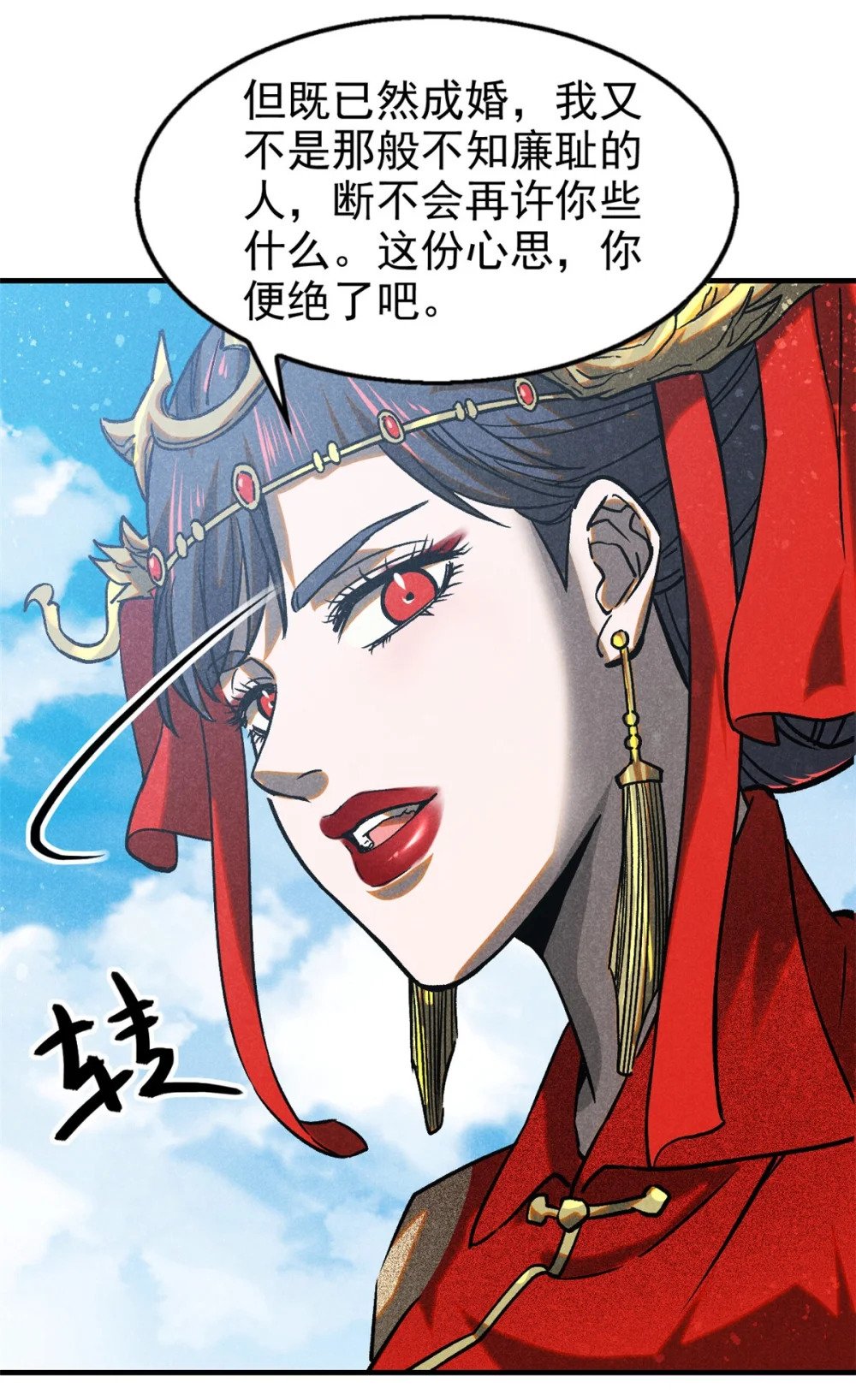 75 神龙教22