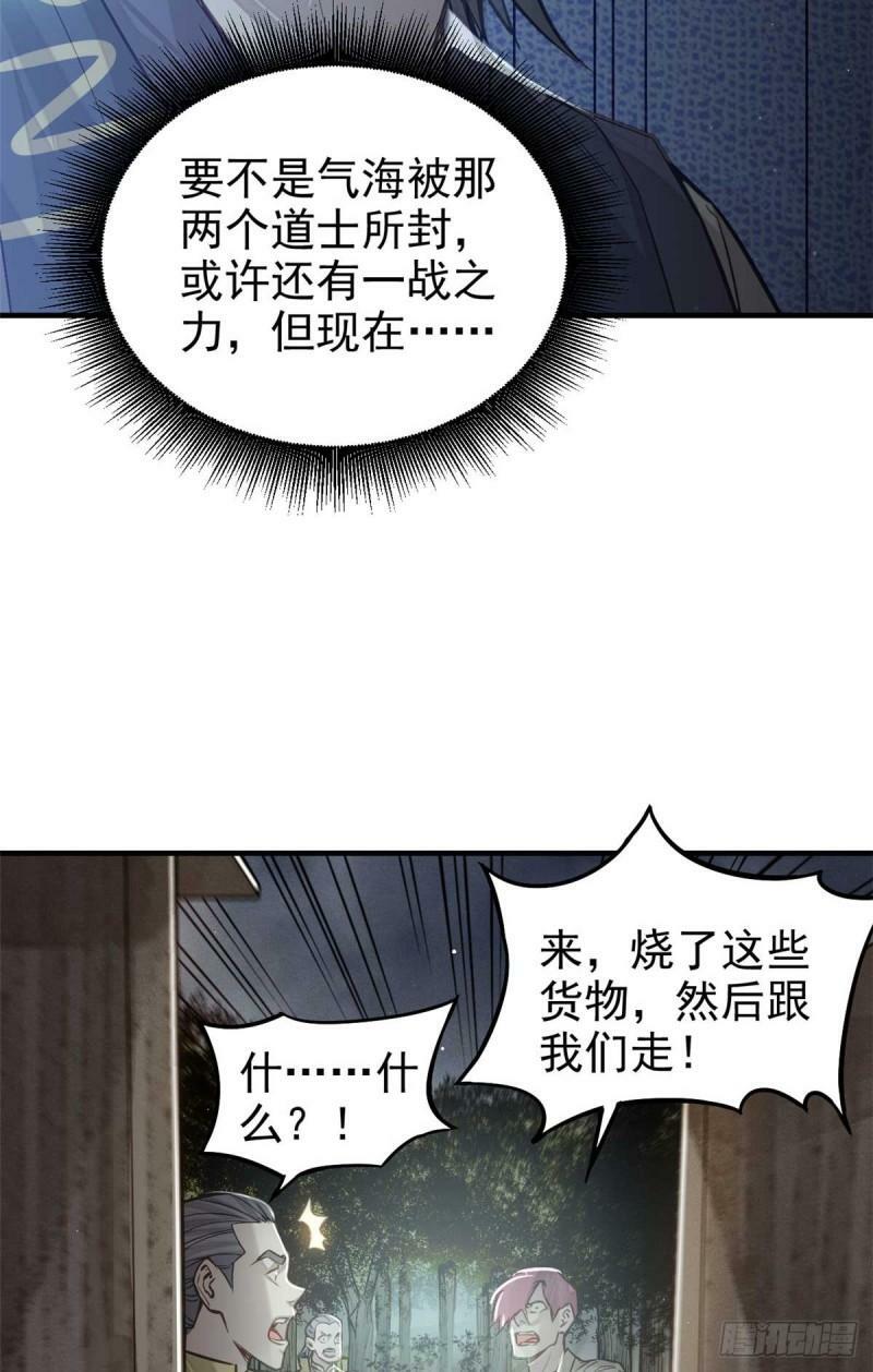 07 认怂23
