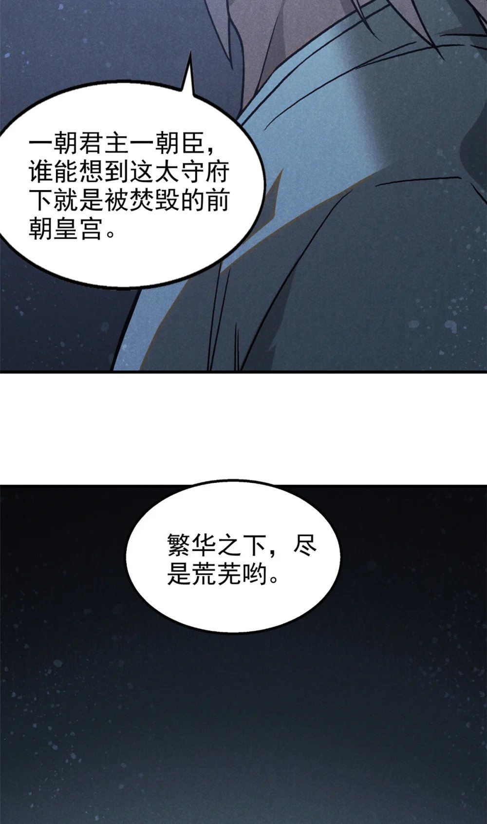 88 龙二子7