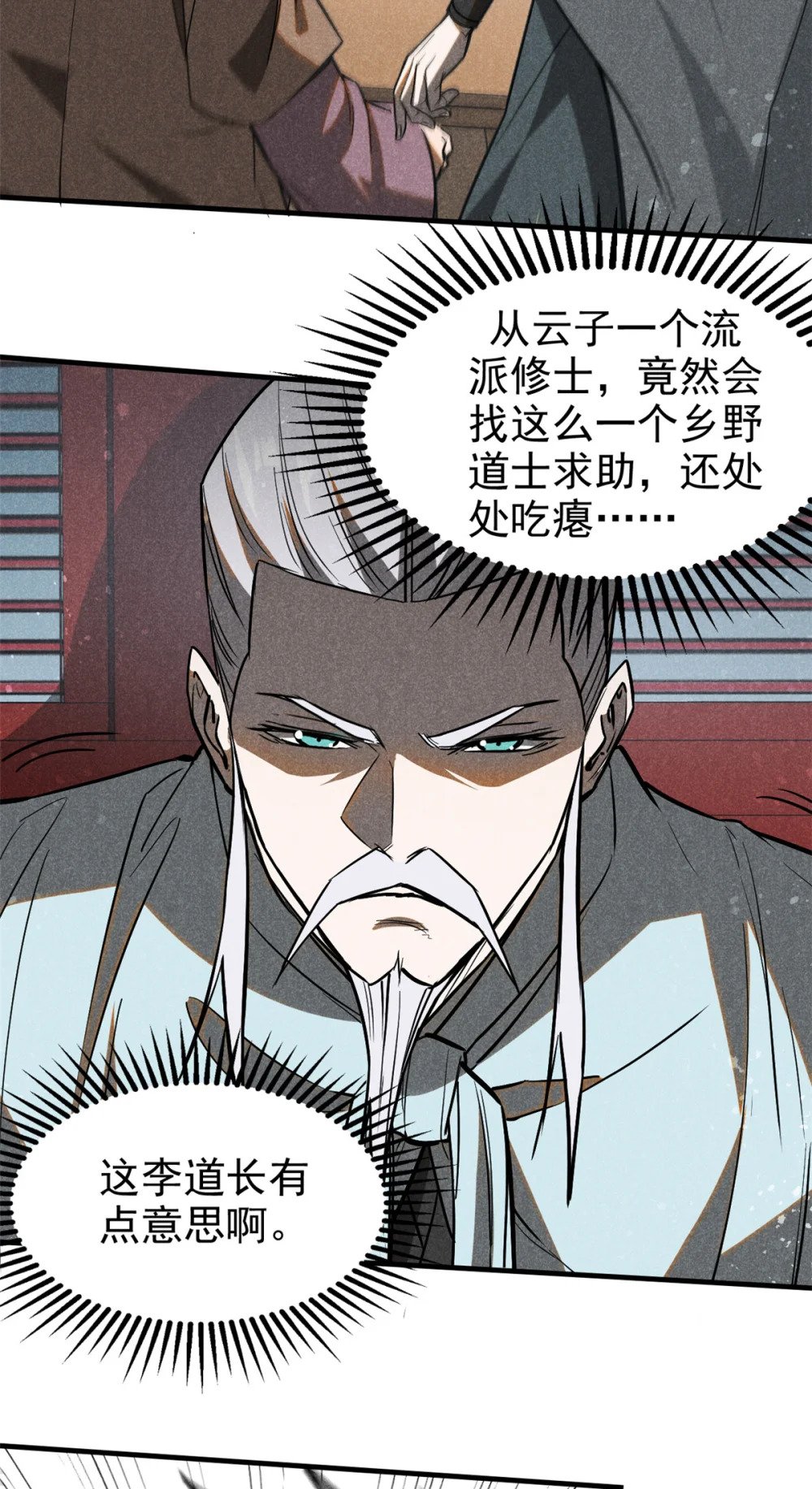 65 小龙子找妈妈6