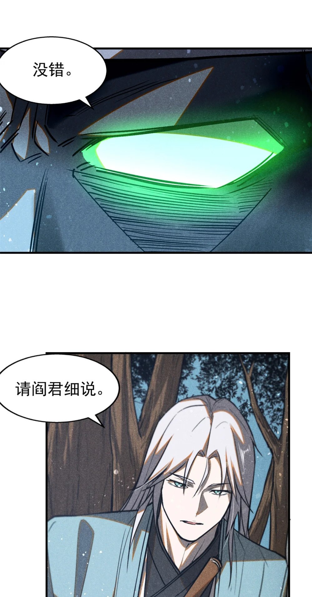 70 阳世判官14