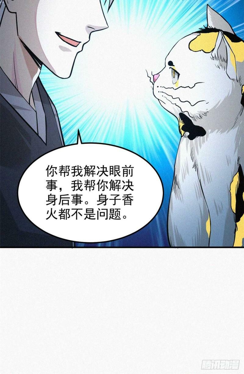 12 三花娘娘30