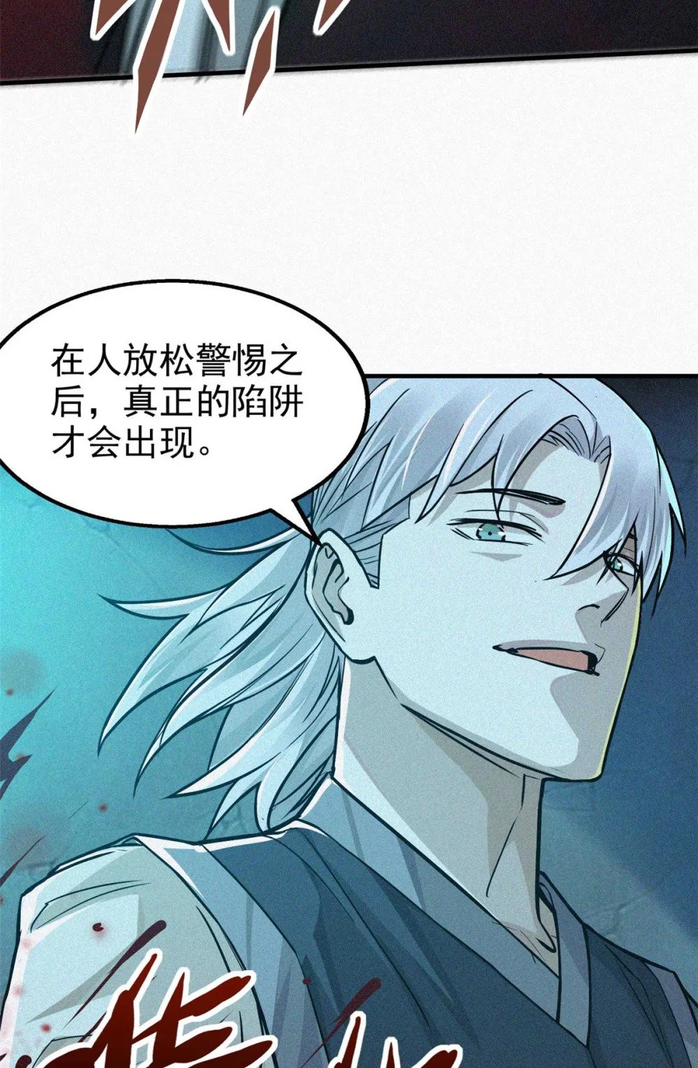 13 陷阱18