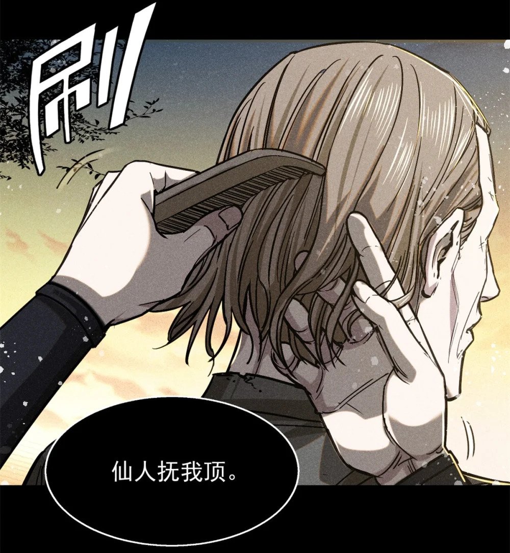 48 可愿得长生？29