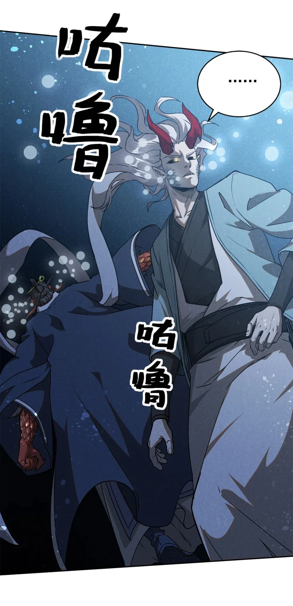 120 白骨林5