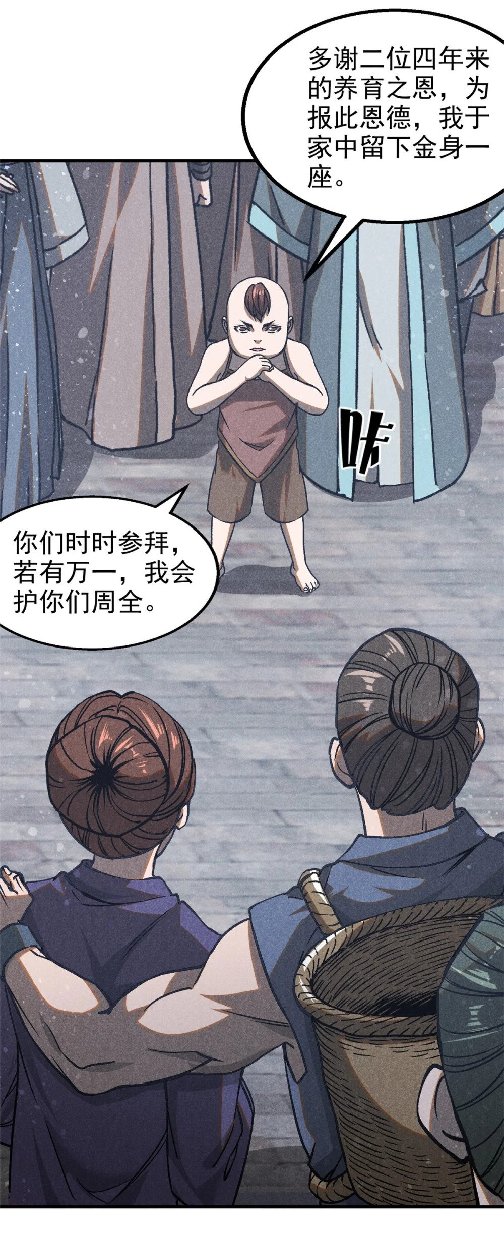 73 神龙太子17