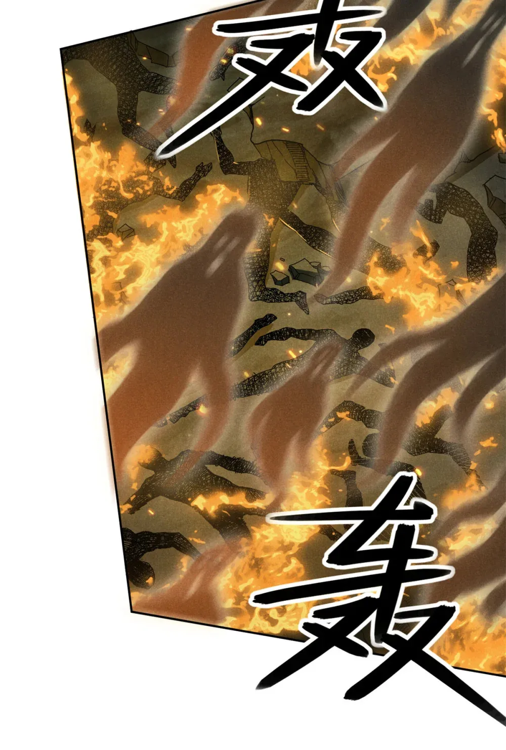 150 人间地狱8